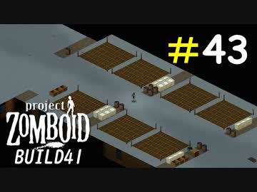 圧倒的に水不足な大規模畑[Project Zomboid]＃43
