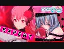 【プロジェクトセカイ】ロミオとシンデレラ【EXPERT】