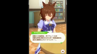 【ウマ娘会話集】アグネスタキオン三連単