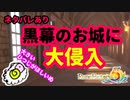 【ルーンファクトリー５】Seed天空城に潜入め★【ネタバレあり】