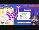 お題→禁酒しているでびでびでびる様…なぜこうなったのか。