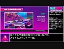 【FALL GUYS】何とかして決勝に残りたい.01/41【スライムスクレイパー】