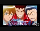 あっ（察し）「ときめきメモリアル4」#20
