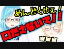 リスナーに「面倒くさい」と言われキレる情緒不安定なモイラ様