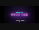 癒されるBTS!!    字幕付き！