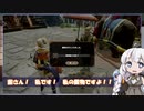 【MH Rise】琴葉姉妹でモンスターハンターライズを実況プレイ！006