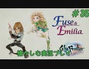 【サガフロンティアリマスター版】サガフロで懐かしむゲーム実況 #35