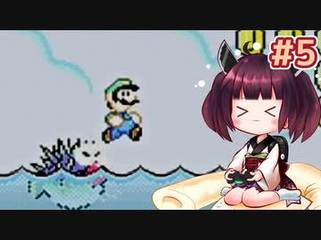 【SMA2】きりたんがマリオワールドの隠しコース(一部)をルイージで駆け抜けます #5【VOICEROID実況】