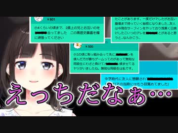 リスナーのBL懺悔室みたいな配信になる鈴鹿詩子【にじさんじ/切り抜き】