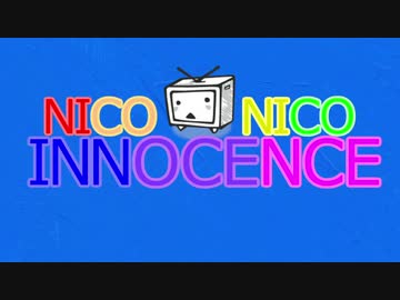 【ニコニコメドレー】NICONICO INNOCENCE
