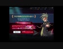 【実況プレイ】257回　テイルズオブザレイズ実況プレイ2　33のおっさんが初めて、ではないアプリゲームに奮励努力する！(; ･`д･)