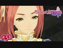 #058【ベルセリア】復讐の果てにキミを想うということ【女性実況】