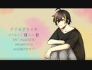 【歌ってみた】アイネクライネ/米津玄師(short.ver) covered by 銀河かなで
