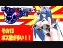 オリキャラ二人でブレイブサーガをゆっくり実況　その13