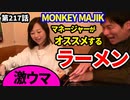 「Pちゃんと遊ぶ！」の巻（第217話）