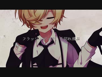 【宿禰悠真-恩光-】あわよくばきみの眷属になりたいな【UTAUカバー】
