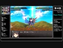【永】幻想少女大戦早解きプレイ【第46話】