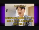拉致被害者全員奪還ツイキャス　2021年06月06日放送分　横田 めぐみ さん同級生代表 池田 正樹 さん　コメント付き
