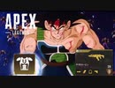 【仲間割れ】たったふたりの最終決戦【Apex】