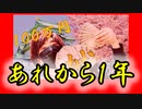 【1周年】1年間YouTubeやってるやつなら最初の動画もっと上手く編集できるでしょ？【っていう動画にしようと思ってた】