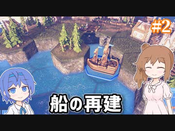【Before We Leave】ささらの文明再建録 #2【CeVIO実況】