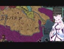 【Crusader Kings3】マジャール血風録 Part44
