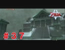 涙もろい配信者のゼルダの伝説トワイライトプリンセス　Part３7