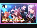 【ウマ娘】ジェミニ杯オープンリーグ出場メンバー練習走行3000m良【マヤノトップガン・メジロマックイーン・ミホノブルボン】