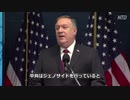 【支那の猿知恵】ウイグル人にポンペオ批判動画の撮影を強要【中国の猿芝居】 ＃大朝鮮 ＃小中華 ＃自作自演 ＃ヤラセ