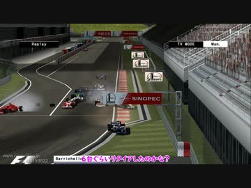 【TAS】Formula One 2006 キャリアモード Part16 中国GP