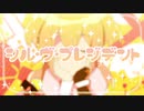 『シル・ヴ・プレジデント』歌ってみた 恋音