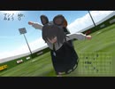 【東方MMD】キャプテン村紗　シュート36『追って・追い付かれて』【超格闘サッカーアクション】