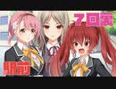 ハチウラ ７回裏 駅前【ハチナイ】