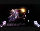 【ロマサガ3】結月ゆかりと琴葉姉妹で行く女キャラ縛りpart15