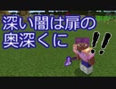 深い闇は扉の奥深くに！！前編　塾講師 YouTuber 万年初心者がハードモードやってみたpart７　まんねんの塾で毎日起こる出来事をお伝えします