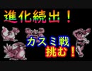 【ゆっくり実況】～ポケモン赤PART3～　【全ポケモンシリーズをやっていく・ポケモン全部集める旅】