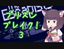 【The Escapists】セイカさんが酒のために大脱走！ Part3【VOICEROID実況】