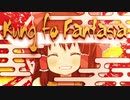Kung-fu Fantasia☆