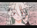 【ゲキヤク】めめしぃ【UTAUカバー】