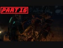 【実況】ノリと勢いだけで突き進むdeadspace3 part16
