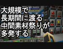 【Minecraft】ありきたりな高度工業S2 #43【FTB Interactions】【ゆっくり実況】