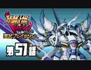スーパーロボット大戦IMPACTを実況プレイするわよ　第51話①