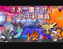 【ポケモン剣盾】其れは相棒ボスゴと理想を追う道対戦実況#5 【ドラパルト/〇〇ボスゴ】(追う道Series.Restart)