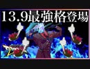 【CHUNITHM PARADISE LOST】やるとナマコになる譜面があるらしい【Blazing:Storm】