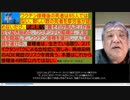 2021.06.07 ツイッター2分家族拡散リチャード・コシミズ新型コロナウイルス戦争291　今、まさにコロナ・ワクチンを打とうとしている高齢者の方へ それがどれほど愚かで迷惑な行為であるか説明します