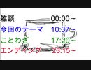 底の無いコップラジオ㉓
