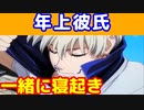 ちゃんとあなたを見てくれる彼氏　呪術廻戦　じゅじゅプラス　狗巻棘　