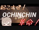 【NKODICE】思い出せ！みんなぁぁぁ！！【CeVIO＋CoeFont実況】