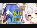 ウマ娘ングポスト　第十三章　～対決BNW！～