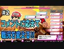 他の配信者にフォロワー数マウントとられるRPG【●LIVE IN DUNGEON】＃2